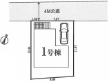  新築一戸建て