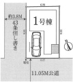  新築一戸建て
