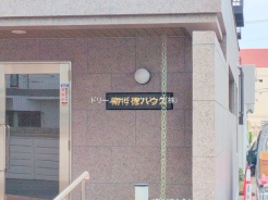 市川市相之川１丁目