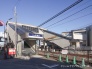 駅