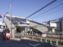 駅