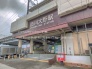 駅
