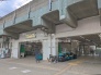 駅
