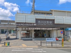 市川市大野町4丁目